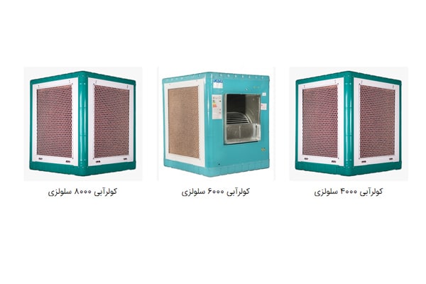 خرید کولر آبی