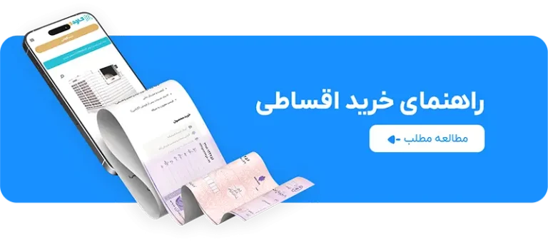 خرید اقساطی کولر